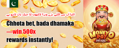 روزانہ ری لوڈ بونس promotion banner