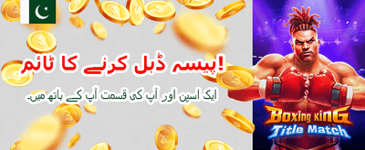 پاکستان کے بہترین گیمنگ تجربہ